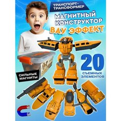 Магнитный конструктор транспорт-трансформер Libom Kids, контейнер для хранения