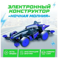 Электронный конструктор Ночная молния, 4WD Китай