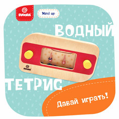 Развивающая детская игрушка-головоломка «Водный тетрис» Svoora с колечками, деревянная, красная