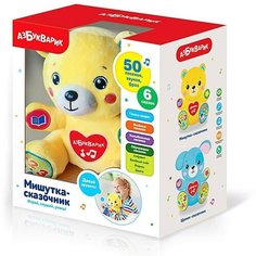 Мягкая музыкальная игрушка «Мишутка-сказочник» 4680019284699 Азбукварик