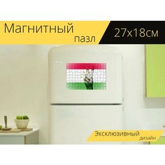Магнитный пазл "Таджикистан, мир, рука" на холодильник 27 x 18 см. Lots Prints