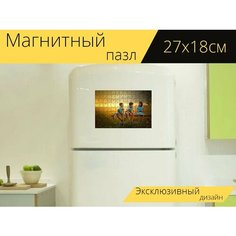 Магнитный пазл "Дети, скамейка, заход солнца" на холодильник 27 x 18 см. Lots Prints