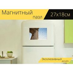 Магнитный пазл "Памятник, триумф, елисейские поля" на холодильник 27 x 18 см. Lots Prints