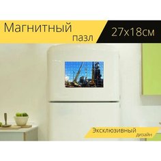Магнитный пазл "Нефтеперерабатывающий завод, промышленность, нефтяной вышке" на холодильник 27 x 18 см. Lots Prints