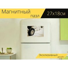 Магнитный пазл "Колесо, улица, спущенный" на холодильник 27 x 18 см. Lots Prints
