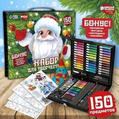 Набор для творчества «Волшебных моментов»‎, 150 предметов (комплект из 2 шт) Школа талантов