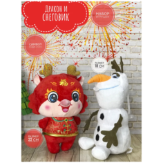 Мягкие игрушки Дракончик и Снеговик набор Plush Toys