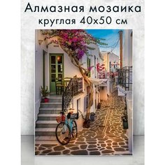 Алмазная мозаика (круглая) Греческая улочка 40х50 см Colibri