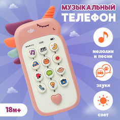 Развивающая игрушка музыкальный телефон Best Like