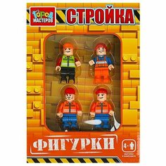 Конструктор фигурки стройка, 4 шт. Город мастеров