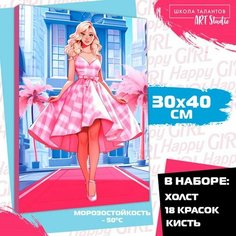Школа талантов Картина по номерам «Кукла в платье», 30 х 40 см