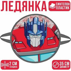 Санки-ледянки мягкие d=360 мм, Трансформеры, уценка Hasbro