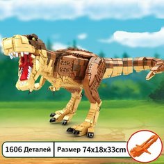Конструктор динозавра Тираннозавр WOMA