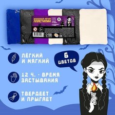Набор лёгкого прыгающего пластилина «‎Девочка с косичками»‎, 6 цв Школа талантов