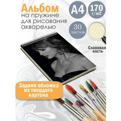 Альбом планшет для рисования акварелью певица Тейлор Свифт Альбомы