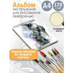 Альбом планшет для рисования акварелью Абстракция акварель Альбомы