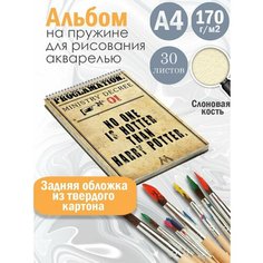 Альбом планшет для рисования акварелью Гарри Поттер архивы Альбомы