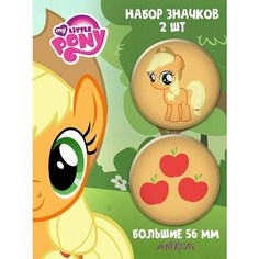 Значки на рюкзак My Little Pony Эпплджек Ani Koya