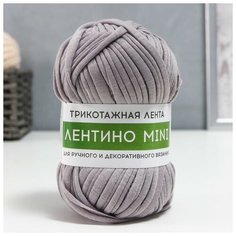 Пряжа трикотажная 100% хлопок "Лентино mini" 100 гр 40 м цвет 28 светло-серый, 1шт Softino