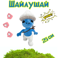 "Шайлушай" - мягкая плюшевая игрушка, 25 см Po Do Toys