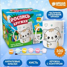 Роспись кружки красками (частичное заполнение) «Милый котёнок» Россия