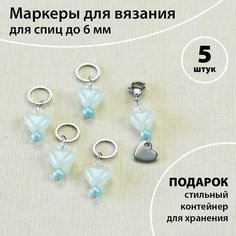 Маркеры для вязания на спицах, набор 5 штук Рыжая овечка