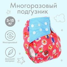 Многоразовый подгузник «Веселые зверята» Россия