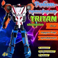 Робот-трансформер Тритан чемпион 3 в 1 (32 см) Аниматро