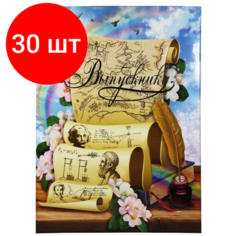 Комплект 30 штук, Портфолио папка Выпускнику А4 Свиток ламинированная Noname