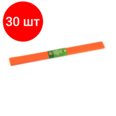 Комплект 30 штук, Бумага цветная крепир в рул 9755 KOH-I-NOOR 2000х500мм т-оранж 9755012001PM