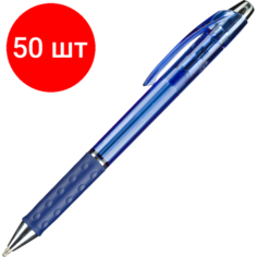 Комплект 50 штук, Ручка шариковая автомат. Pentel IFeel it! cиний, 0.7, масл, манжBX477-C