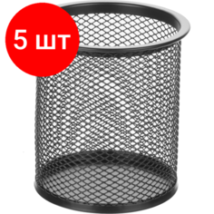 Комплект 5 штук, Подставка-стакан Attache д/письм. прин. цилиндр, d89х100мм, металл. сетка чер