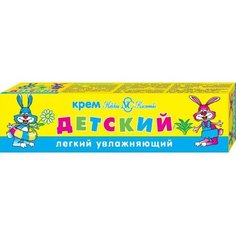 Детский крем «Невская косметика», лёгкий, увлажняющий, 40 мл Детская серия (Невская косметика)