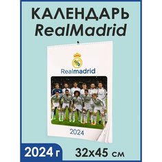 Календарь Реал Мадрид /RealMadrid/ Календарь настенный с постерами на 2024 год Greencat