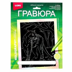 Гравюра 18 × 24 см, Животные Африки «Настороженная пантера» (голография) Lori