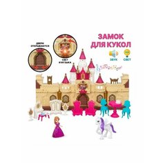Игровой набор Замок с куклой и аксессуарами Toys Town
