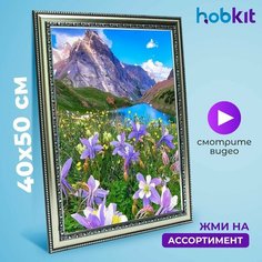 Алмазная мозаика HOBKIT "Цветы на горном озере 40х50 " 50х40 размер холста,