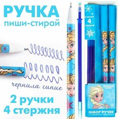 Набор ручек со стираемыми чернилами,2 шт + 4 стержня, Холодное сердце Disney