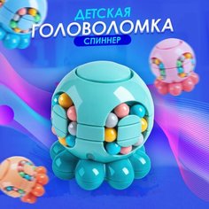 Головоломка детская медуза-спиннер, игрушка антистресс. Mi Sol