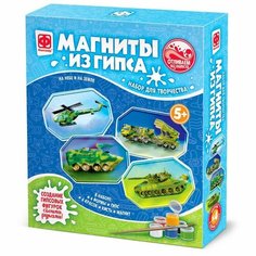 Магниты из гипса 4 в 1 «В небе и на земле» Фантазёр
