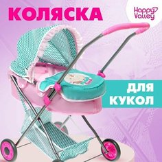 Коляска для кукол "Милый кроха" универсальная, с корзиной Happy Valley