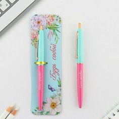 Ручка пластиковая автоматическая «Будь собой», синяя паста, 0,7 мм Art Fox