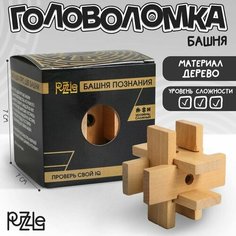 Головоломка деревянная Игры разума «Башня познания» Puzzle