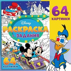 Раскраска «Для мальчиков», А4, 68 стр, Дисней Disney