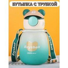 Бутылочка поилка Нет бренда