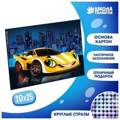 Алмазная мозаика для детей «Жёлтая тачка» 20х25 см ТероПром