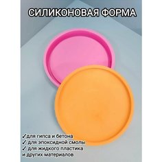 Силиконовая форма "Подстаканник круглый с бортиком" Smola Vrn