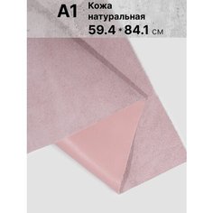 Кожа для рукоделия размер: А1 Rich Line Home Decor , КГ1_Розовый