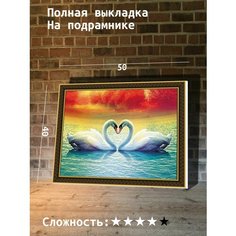 Алмазная мозаика 40х50 HI Stone