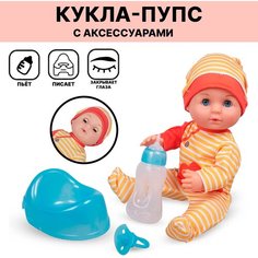 Кукла-Пупс 30см с аксессуарами (YL1929K-F) Tong DE